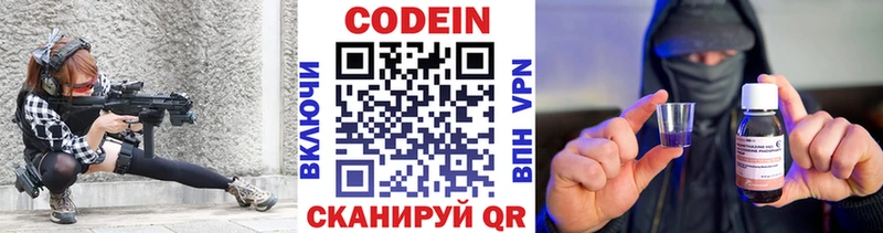 где продают наркотики  Енисейск  Codein Purple Drank 