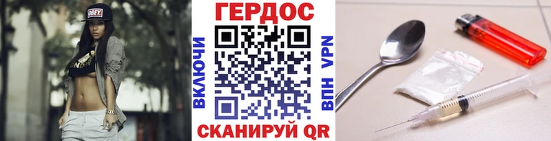 ГЕРОИН VHQ  Енисейск 