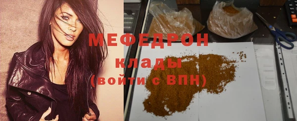 мяу мяу кристалл Абаза