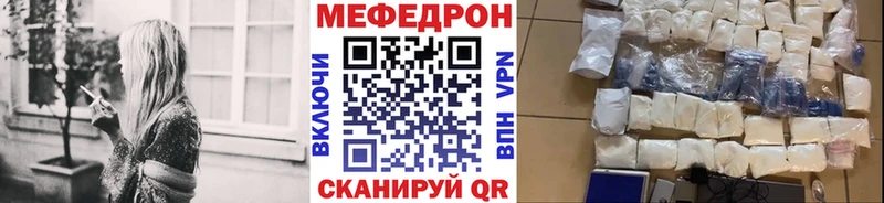 Меф мяу мяу мука Енисейск